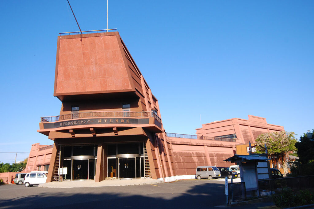 種子島総合開発総合センター(鉄砲館)